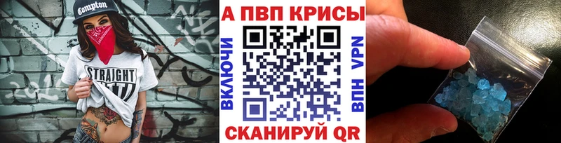 Alfa_PVP VHQ  это клад  Кувшиново 